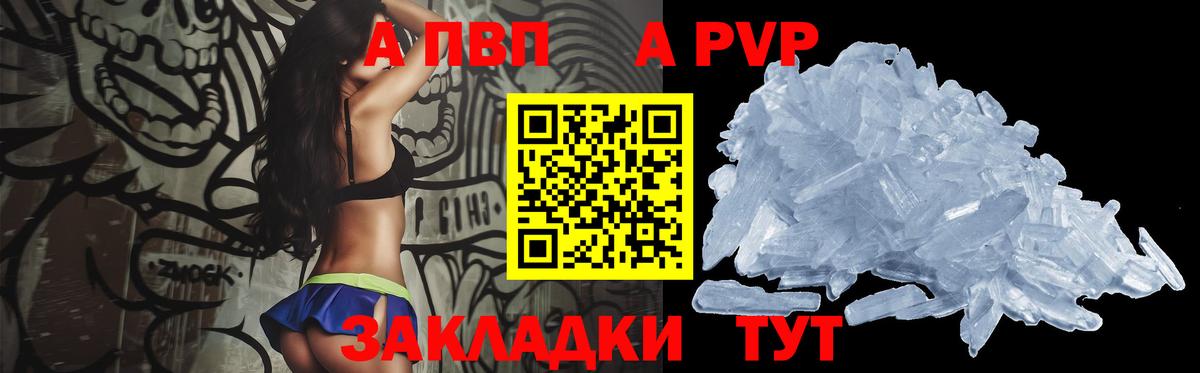 Alfa_PVP мука  Вход с VPN  Alfa_PVP  Alpha-PVP VHQ  Новороссийск 