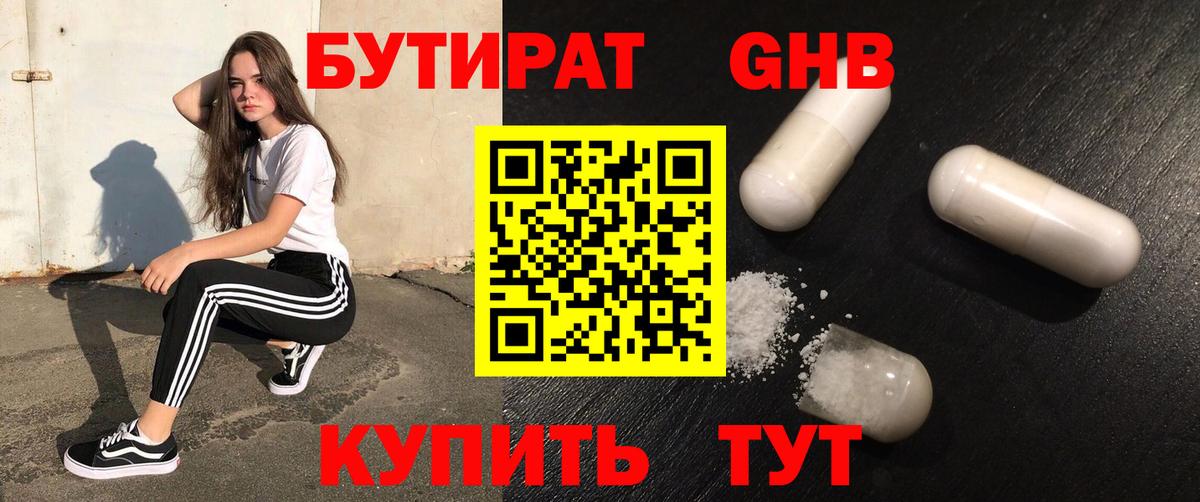 Новороссийск  Бутират Butirat  Вход с VPN 