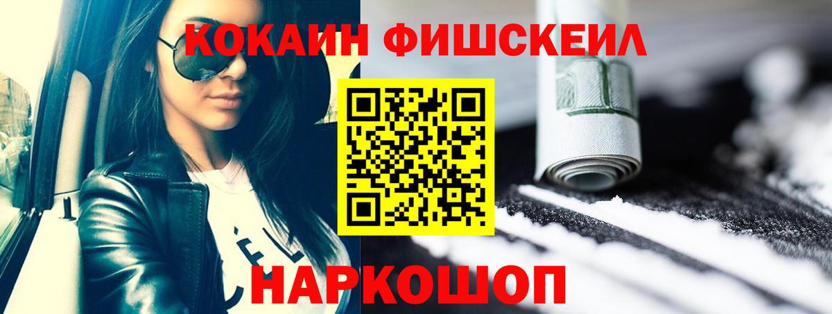 Кокаин Эквадор  Cocaine Колумбийский  Вход с VPN  Новороссийск 