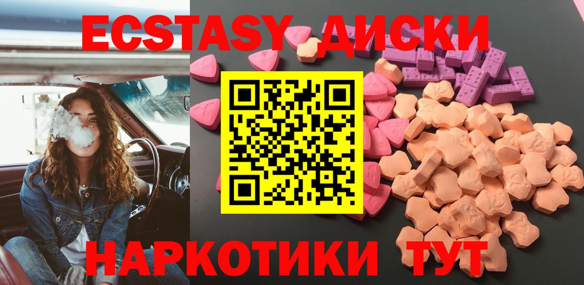 Экстази 99%  Экстази VHQ  Новороссийск  Вход с VPN 