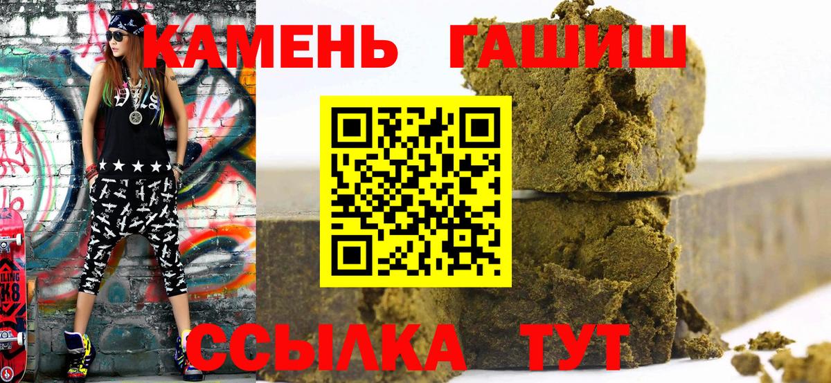 Гашиш Premium  Вход с VPN  Новороссийск  ГАШИШ убойный 