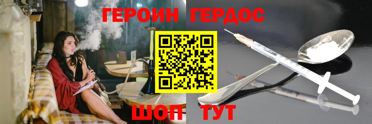 ГЕРОИН гречка Новороссийск