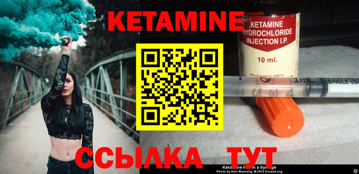 мориарти формула  Кетамин VHQ  Вход с VPN  Новороссийск 