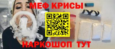 мяу мяу кристалл Тара