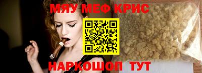 мяу мяу кристалл Тара