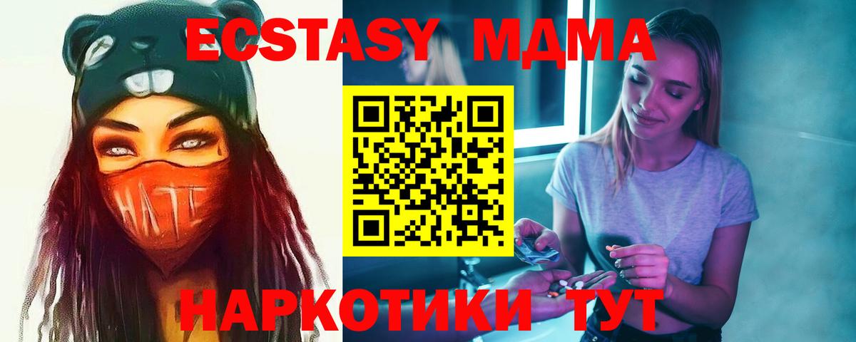 МДМА crystal Новороссийск