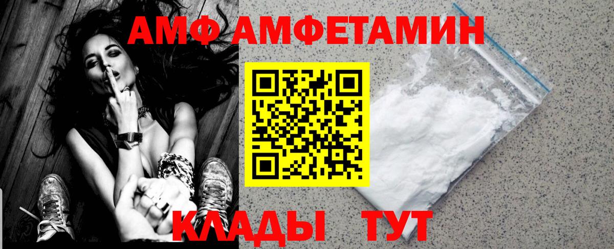 Новороссийск  Метамфетамин винт  Вход с VPN 