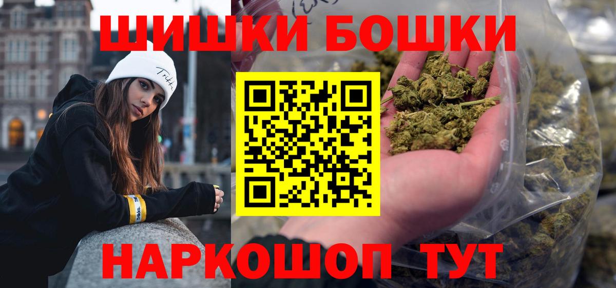 Новороссийск  Конопля ГИДРОПОН  Вход с VPN  Шишки марихуана Bruce Banner  Конопля White Widow 